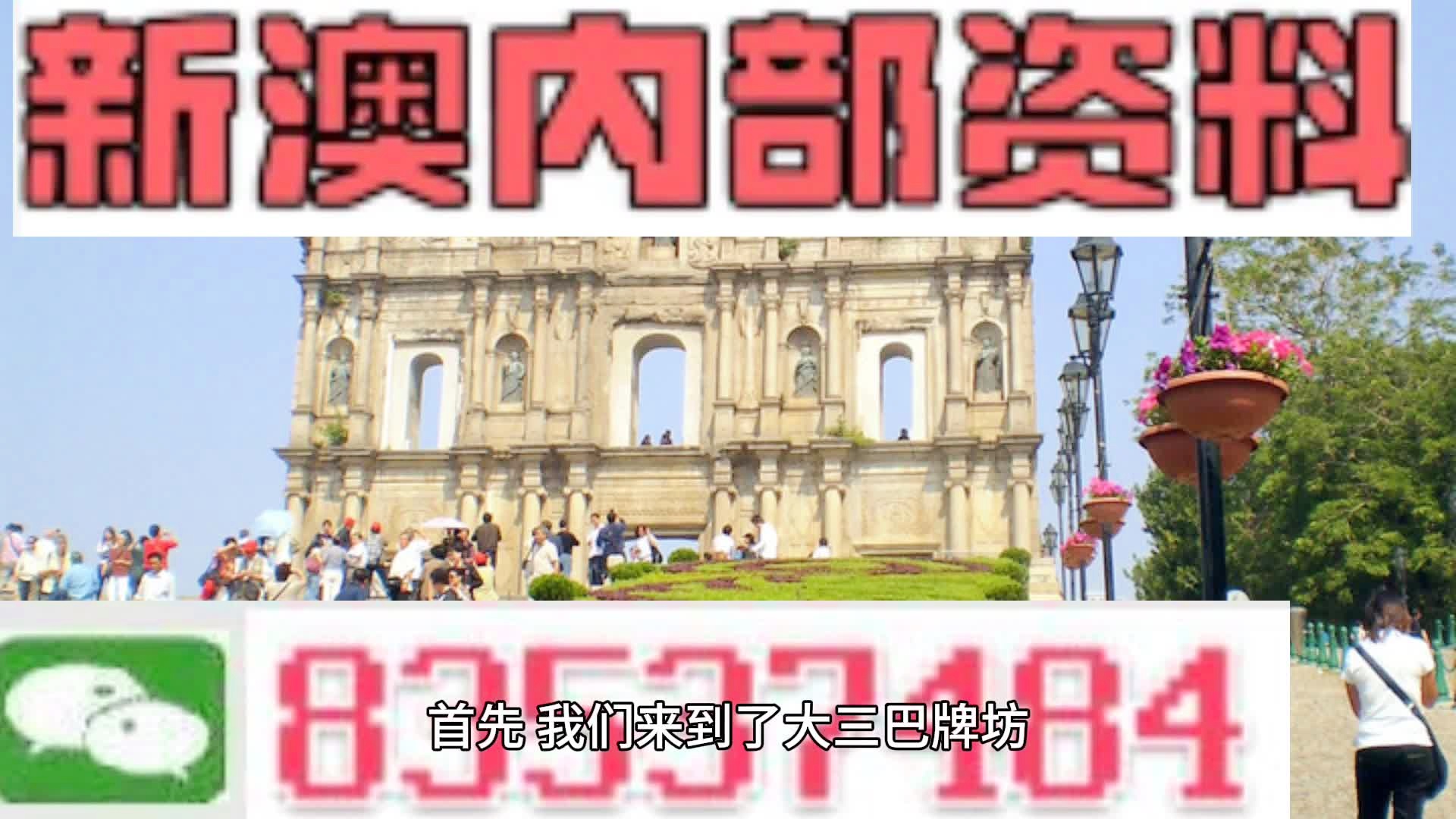 大众网新澳门最快开奖,即时解答解析分析_专业版57.761