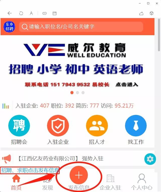 东乡地宝最新招聘，开启宝藏职业的探寻之旅