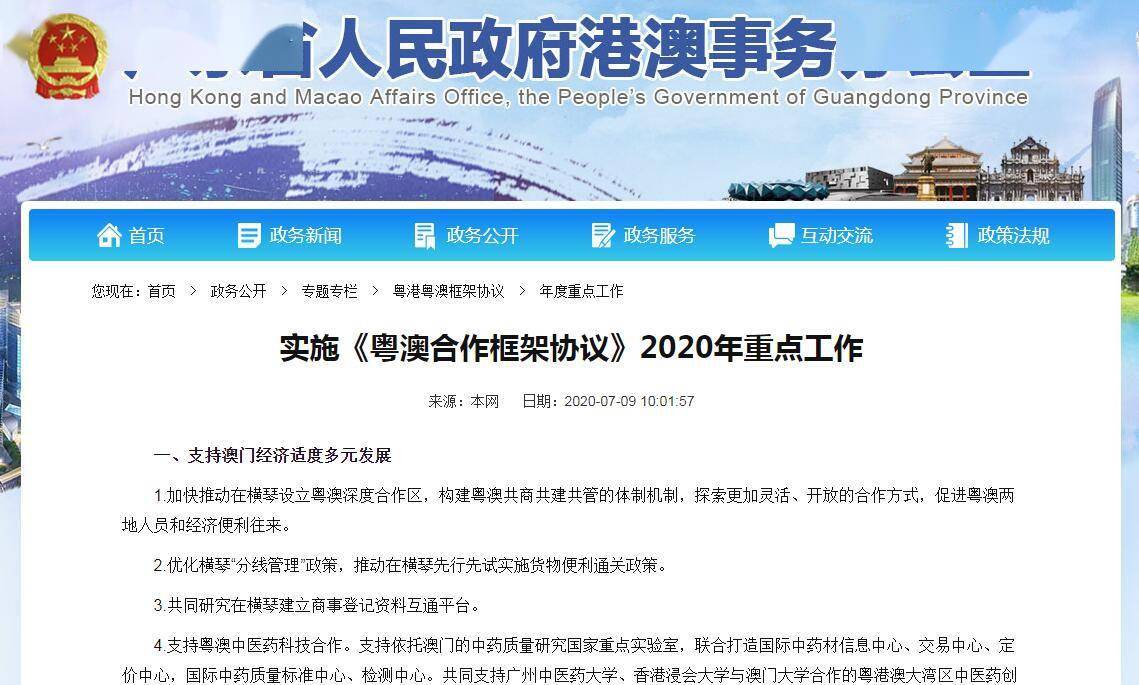 澳门传真一澳门,方案优化实施_视频版12.896