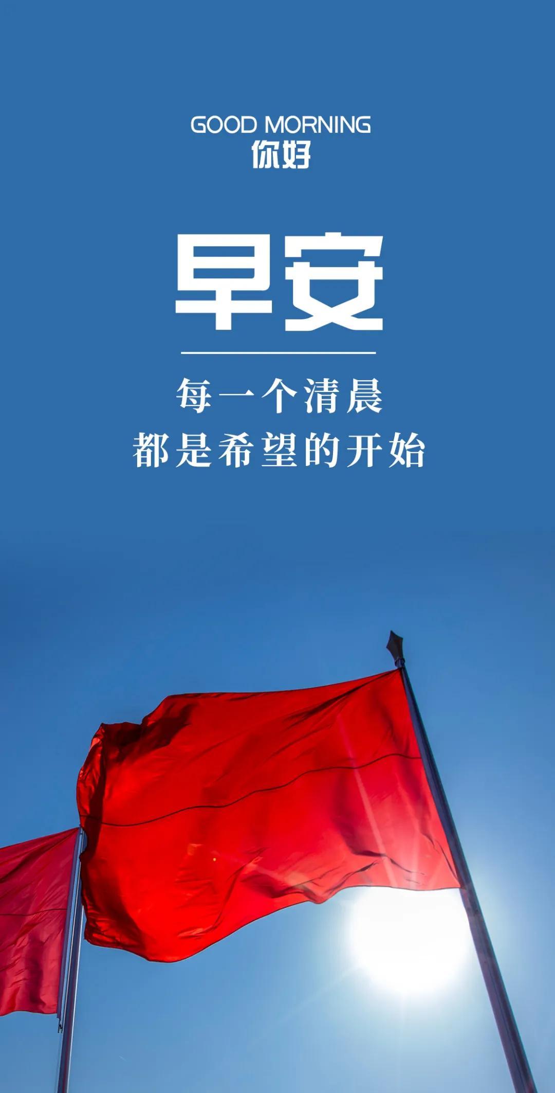 最新早安带字图片大全，文化表达方式的探索与探讨