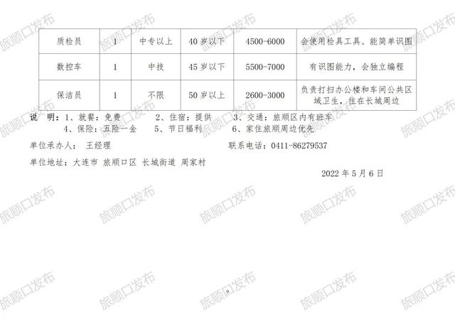 最新牡丹江招聘信息汇总