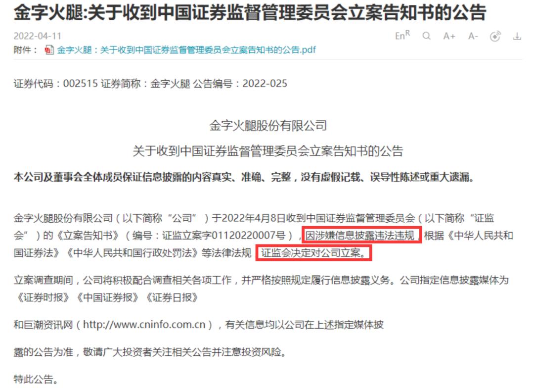火腿股吧最新动态解析，股市信息的获取与分析步骤指南