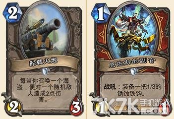 炉石传说，海盗主题新卡组解析——自然美景探险之旅