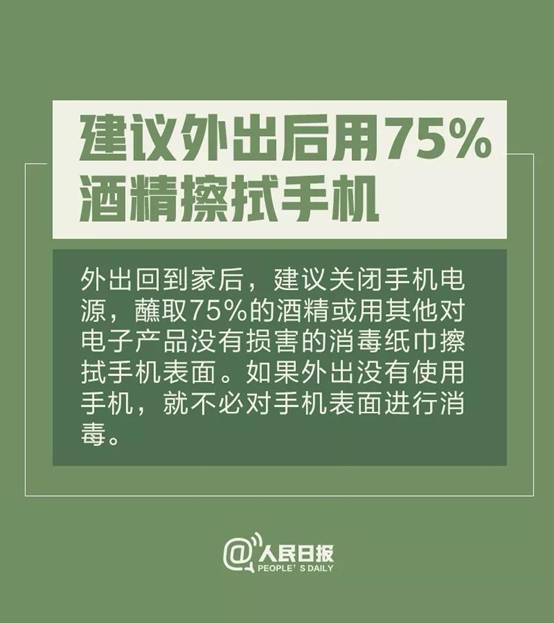 最新防疫用语及高科技产品介绍概览