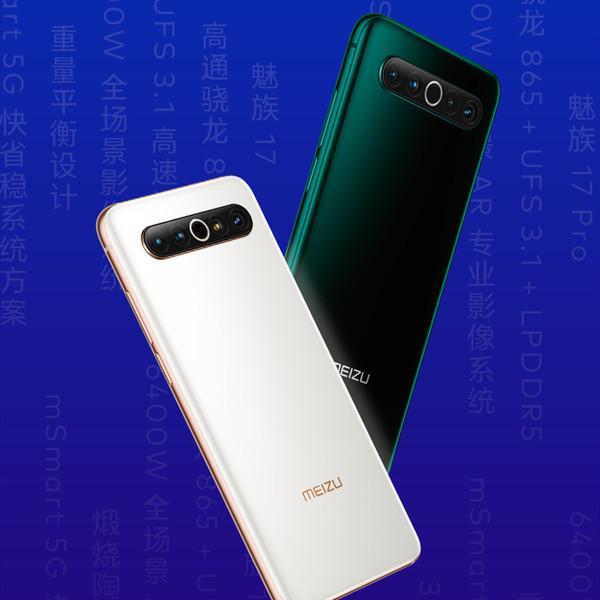 魅族最新版科技产品介绍及特点概述