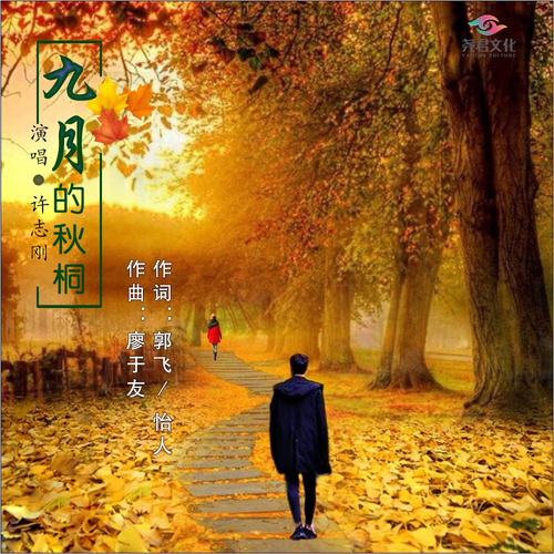 秋桐易克最新章节列表更新及概述