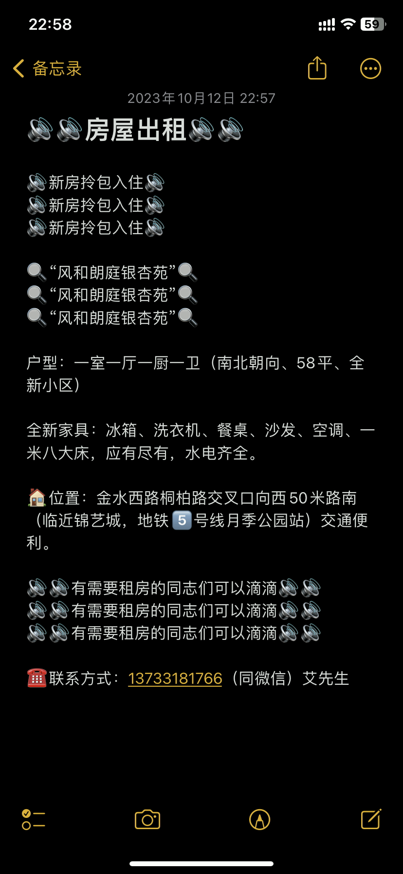 山海关最新房屋出租，温馨租屋日常体验
