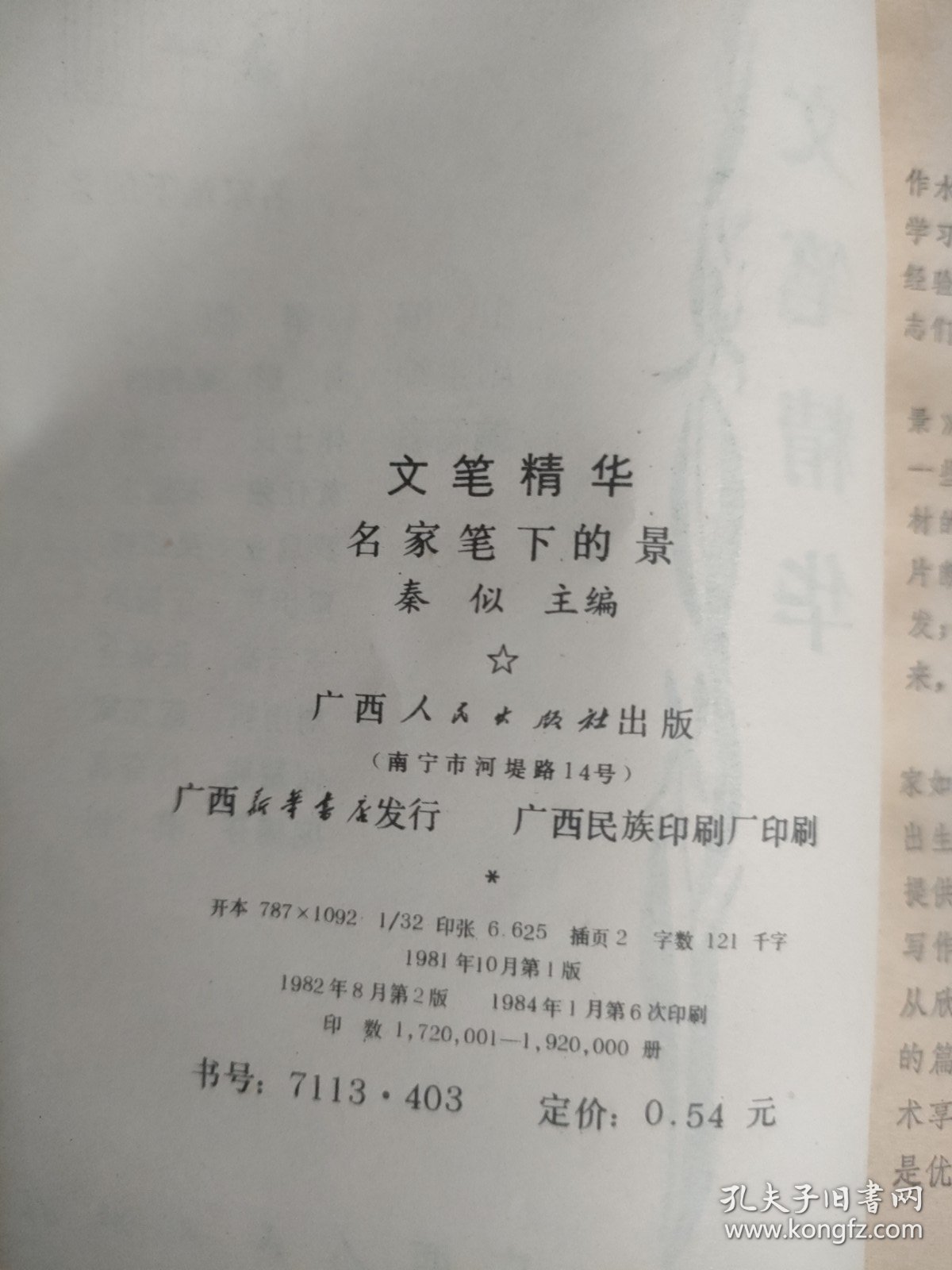 重磅推出全新科技神器，领略文笔最新魅力，开启前所未有的科技生活体验！