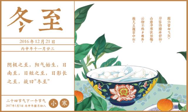 冬至最新，科技革新引领智能生活新纪元