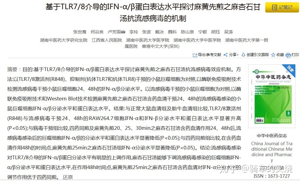 新冠状病毒最新药方揭秘，小巷深处的神秘宝藏