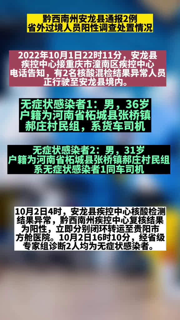 疫病最新通报与特殊家庭派对纪实