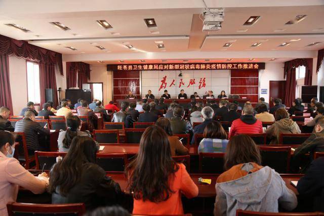 旺苍最新疫情概况更新，了解当地疫情动态