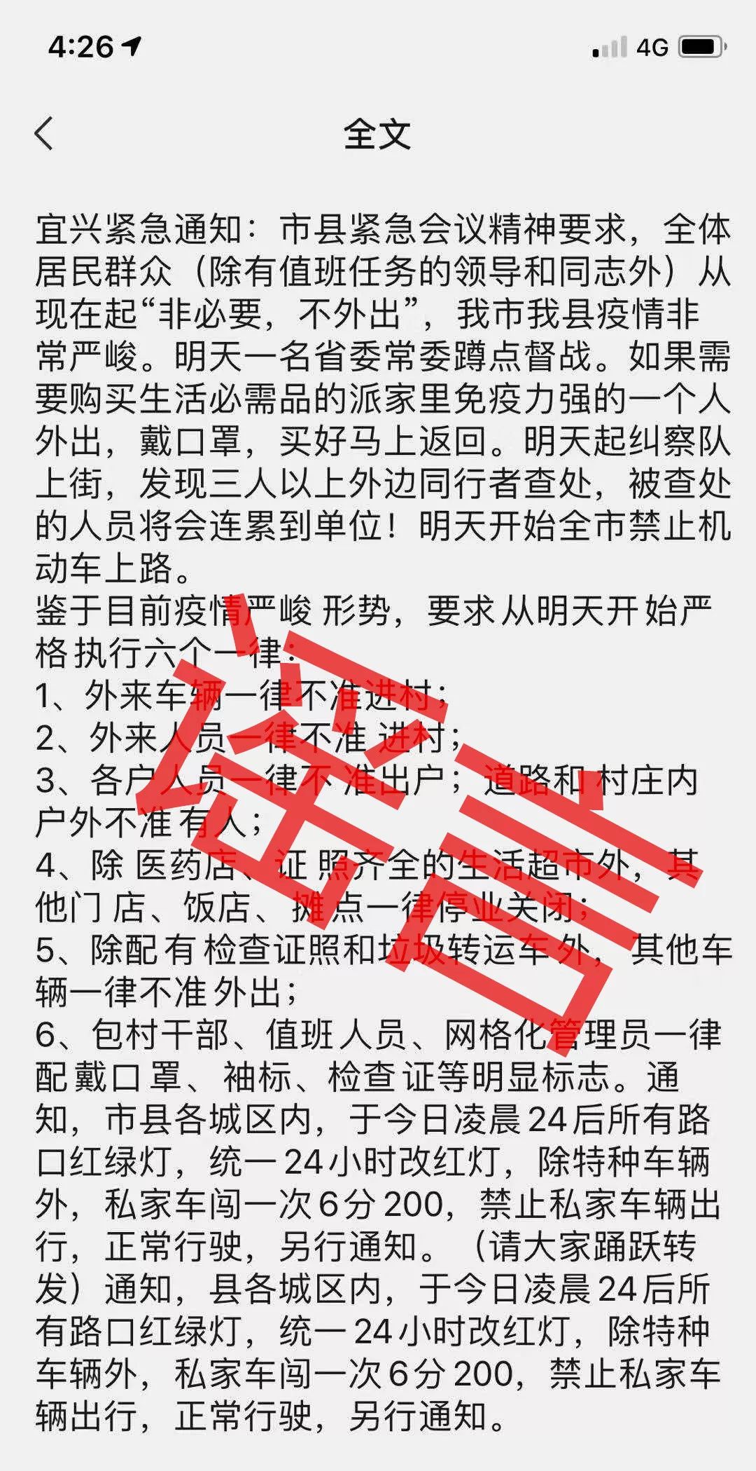宜兴疫情最新动态更新📢春暖花开时的防控进展