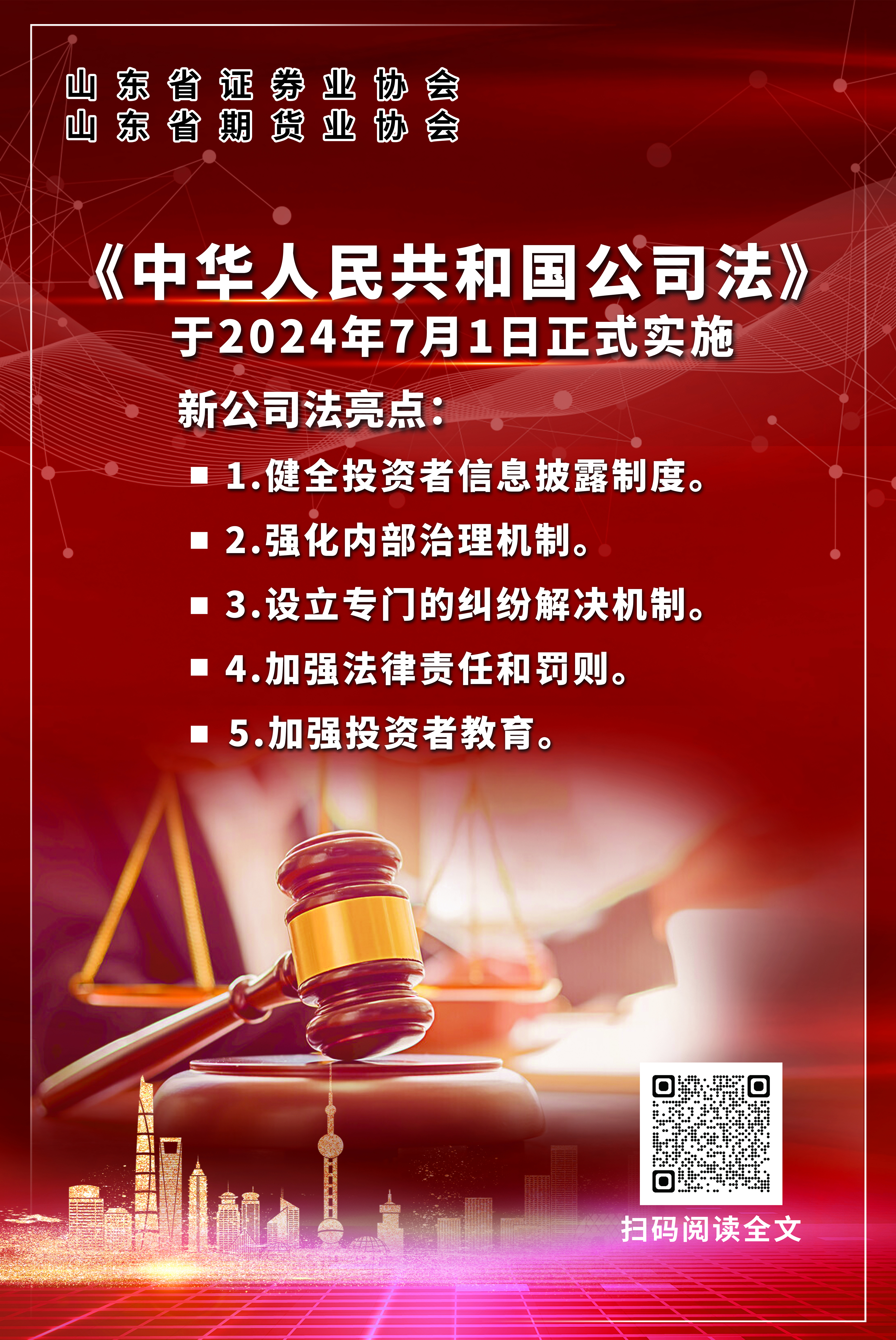 最新法例解读，要点与影响深度剖析