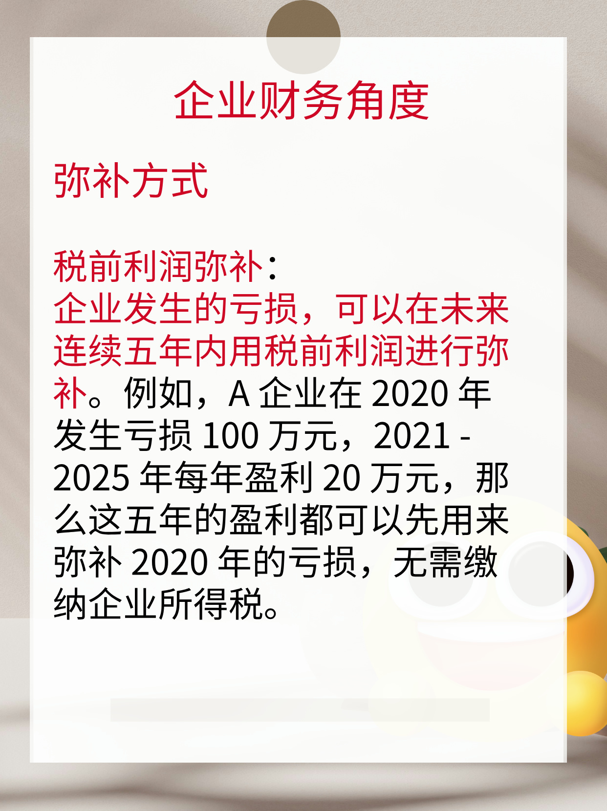 亏损弥补最新动态，背景、进展与重要地位