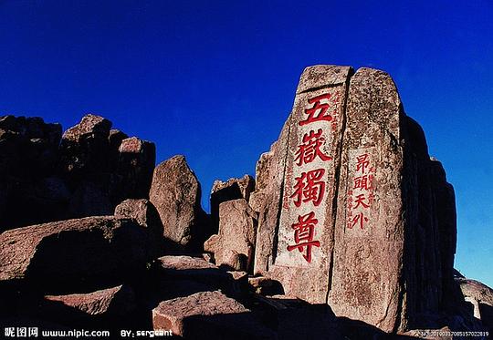 最新爬泰山之旅，温馨有趣的泰山之行