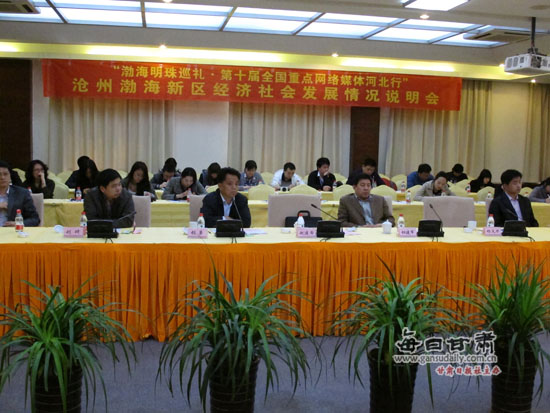 沧州最新会议报道，今日会议综述
