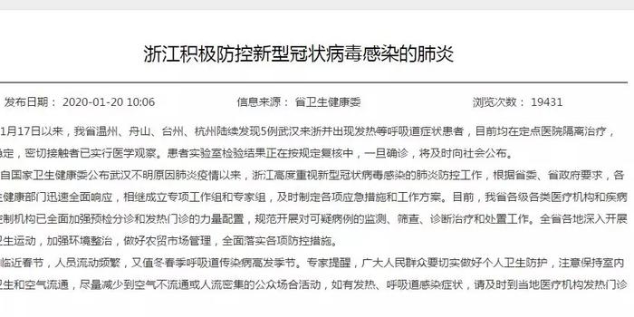 广东新肺炎最新通报，科技助力健康守护与生活革新体验