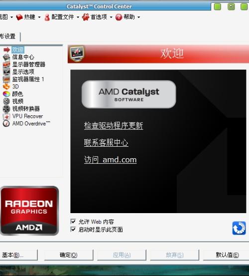 最新版A卡，性能与创新的完美融合