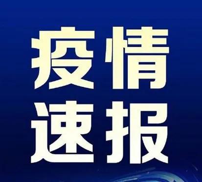 北京疫情最新动态与小巷深处的独特风情
