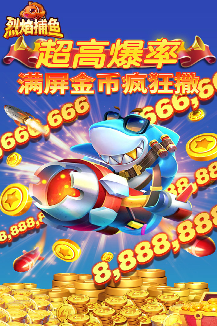 最新信誉捕鱼电玩城，深度探讨与体验分享