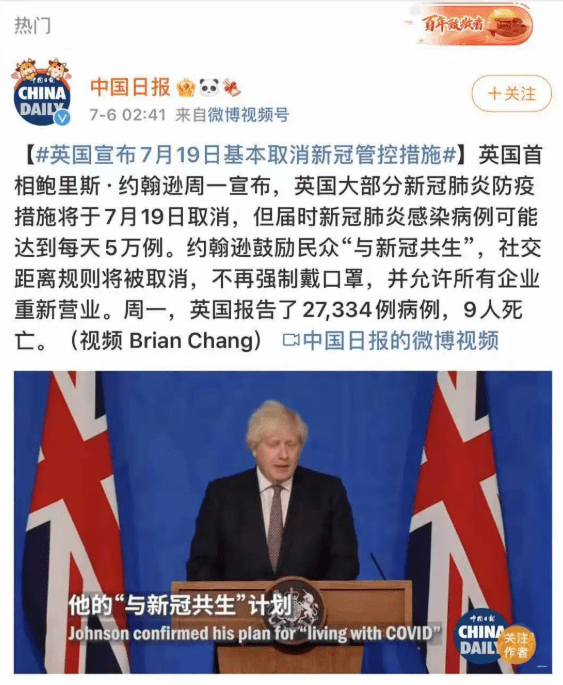 英国解封后疫情最新动态，各方观点分析与个人立场探讨