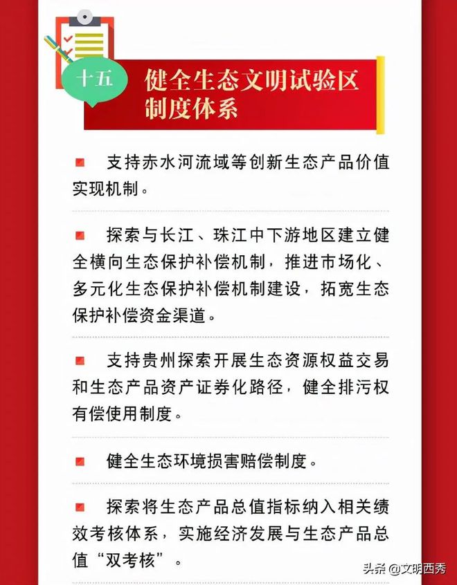 贵州最新文件操作指南，从入门到精通的通用教程