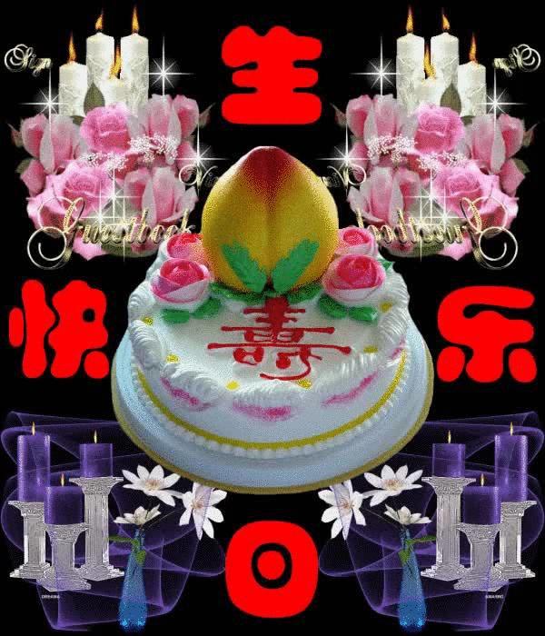 最新生日快乐祝福与温馨欢乐生日派对