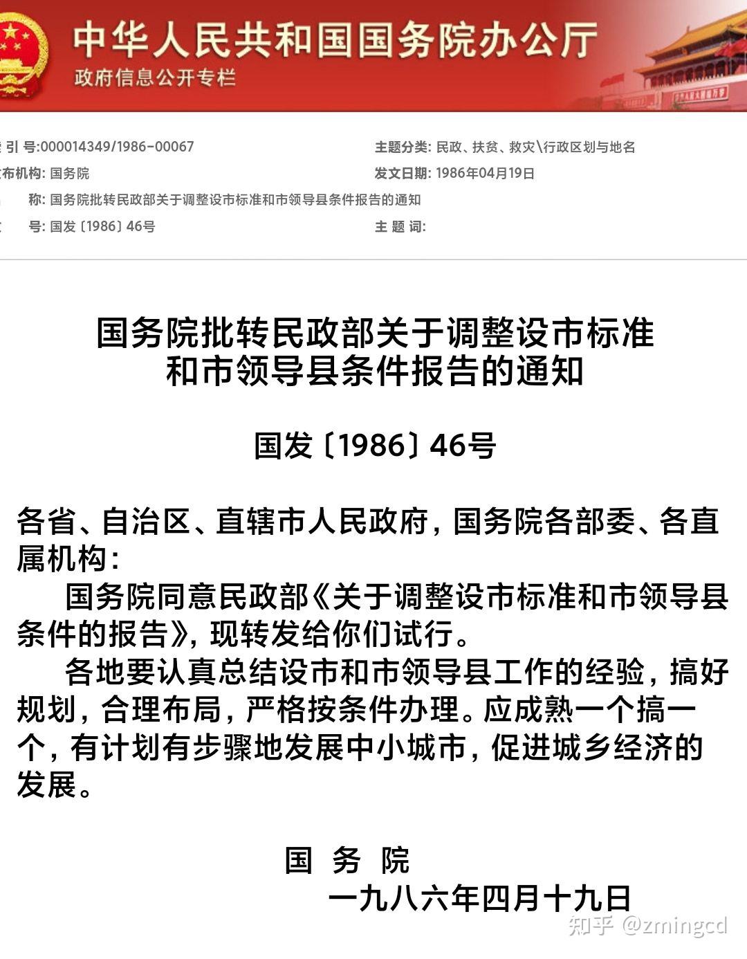 县域城市发展的崭新篇章，由县转市的最新转变之路