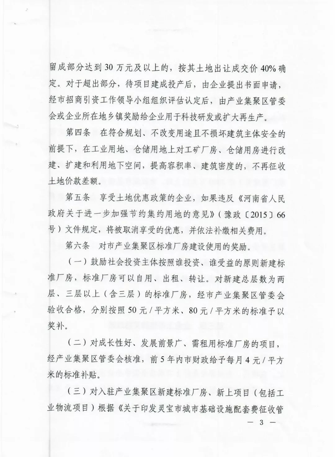 灵宝最新政策下的独特小巷风情与隐藏瑰宝揭秘