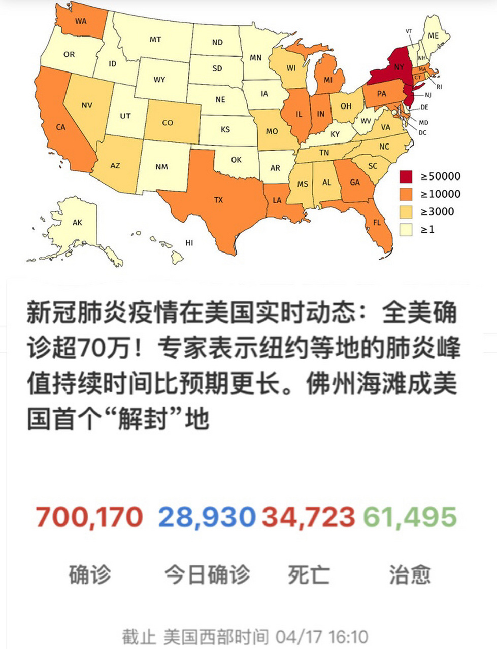 美国疫情最新概况