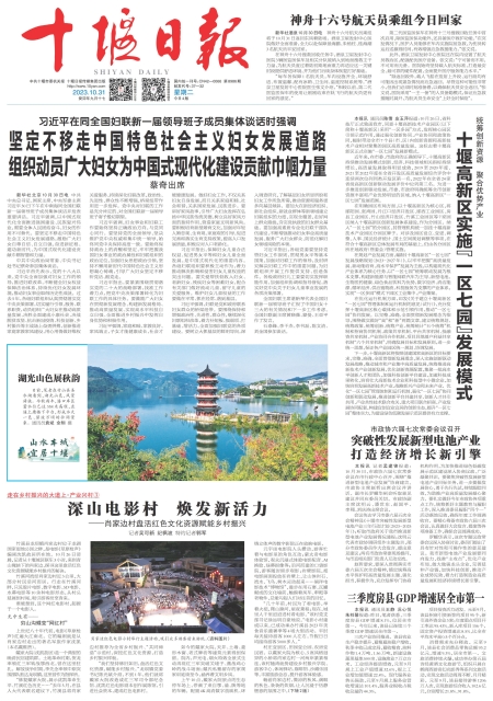 最新十堰征文，与自然共舞，内心平静的旅程探索