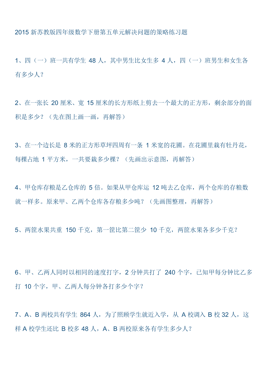 最新第五题详解，探索未知领域的引领者