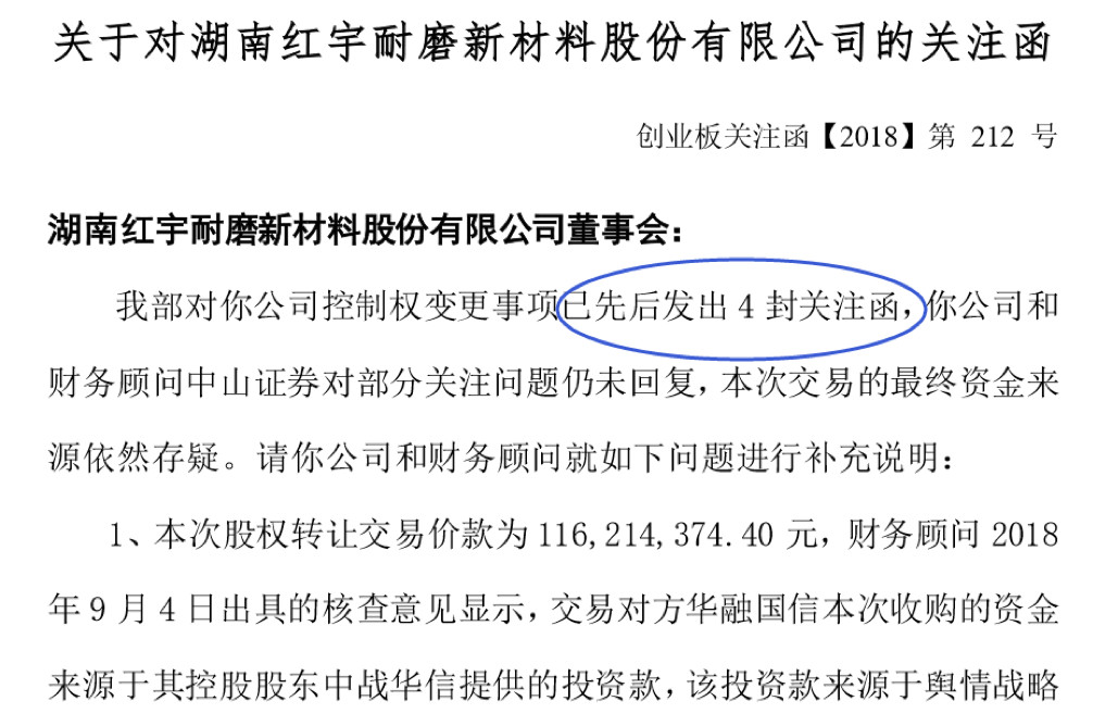 红宇新材引领科技潮流，重塑未来生活体验，最新公告揭秘未来发展蓝图