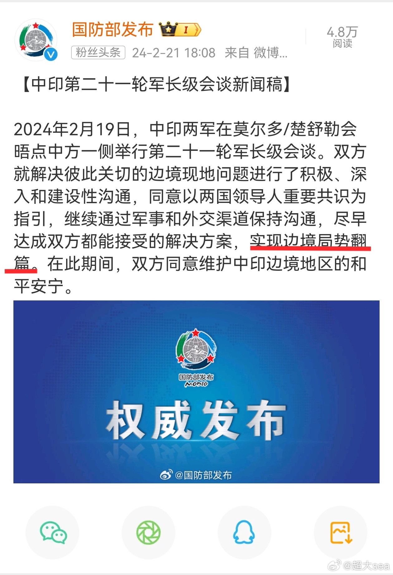 中印对峙最新进展，全面解析与关注步骤指南
