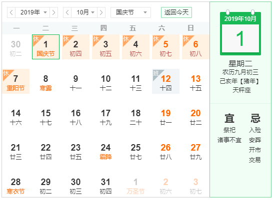 十一假期科技之旅，体验未来生活的最新安排