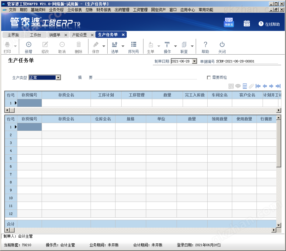 新奥管家婆免费资料2O24,数据导向程序解析_VGQ77.104可靠版
