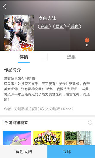绅士道app最新动态，学习变化，踏上自信与成就感的旅程