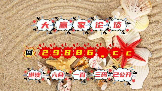 2024澳门特马今晚开奖历史,动态解读分析_LKT23.779运动版