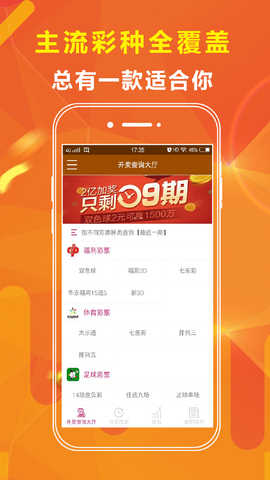 新澳天天开奖资料大全最新54期开奖结果,实证分析细明数据_RTC23.879酷炫版