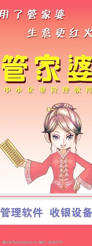 88887777m管家婆免费,多级安全策略_HGA23.767快捷版