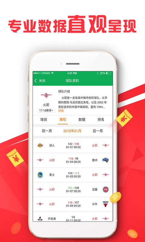 2024新奥资料免费49图库,策略优化计划_ADJ23.129清晰版