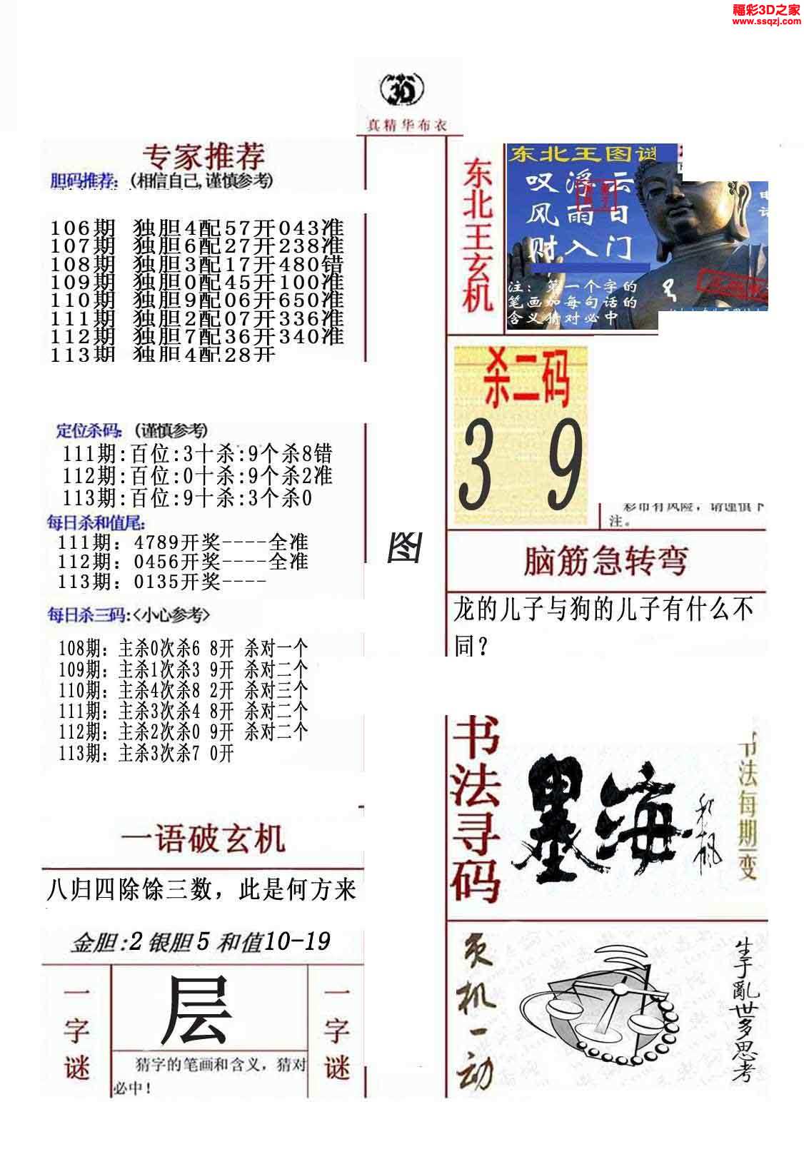 布衣天下123456今天版精华布衣图,试机号码,土木工程_WGP23.471外观版