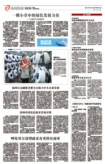 光山新闻最新动态视频报道