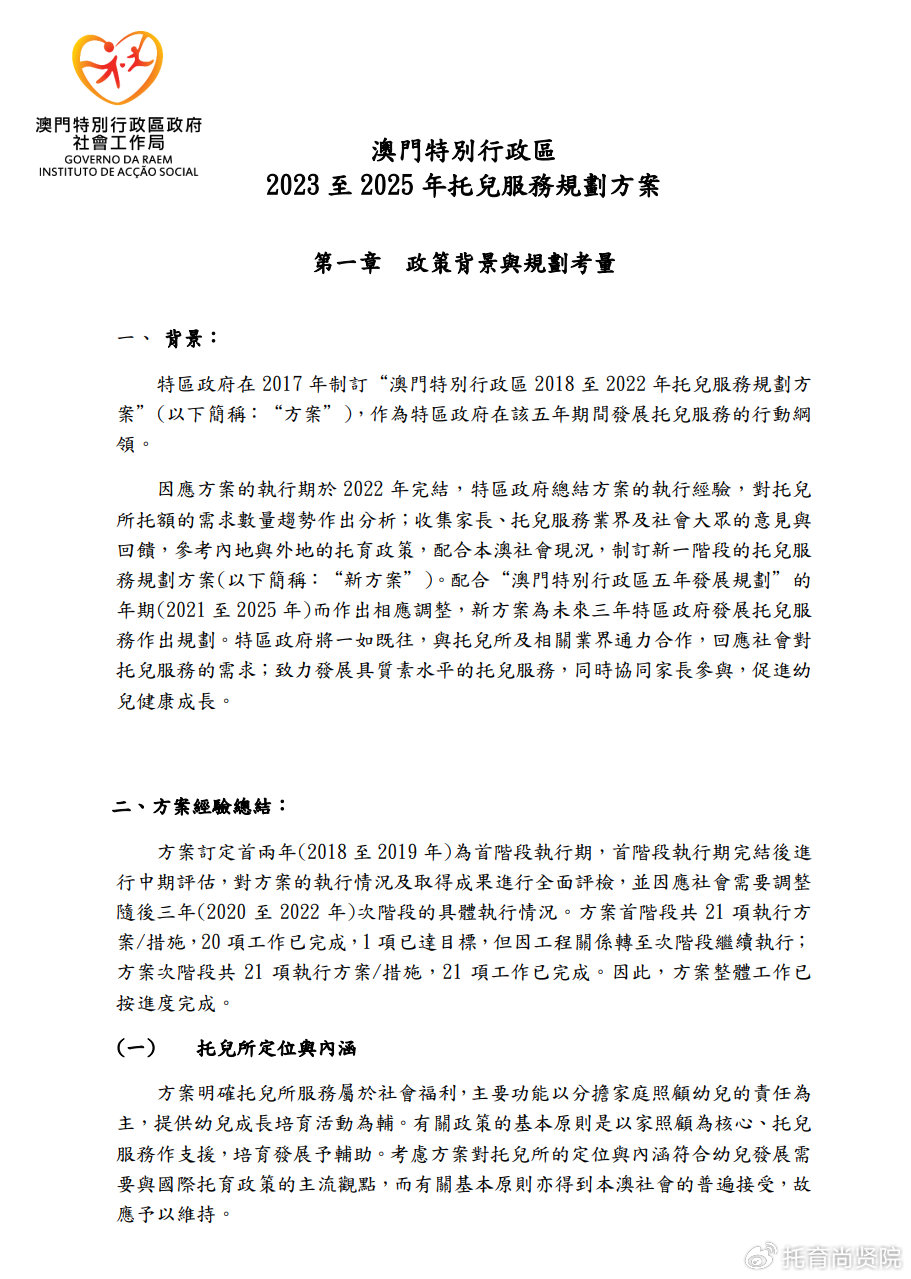 香港四六天天免费资料大一,策略调整改进_FDH23.774进口版