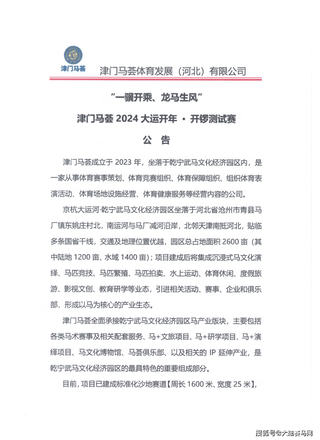 新奥门2024年正版马表,精细化实施分析_BLZ23.459竞技版