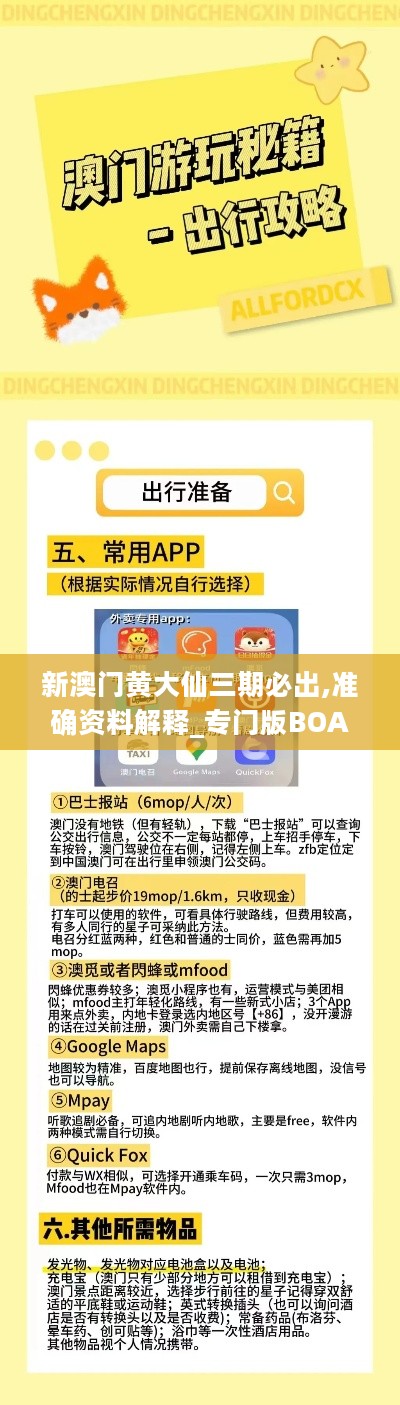 黄大仙精选内部三肖,实证分析细明数据_ROY23.121影像版