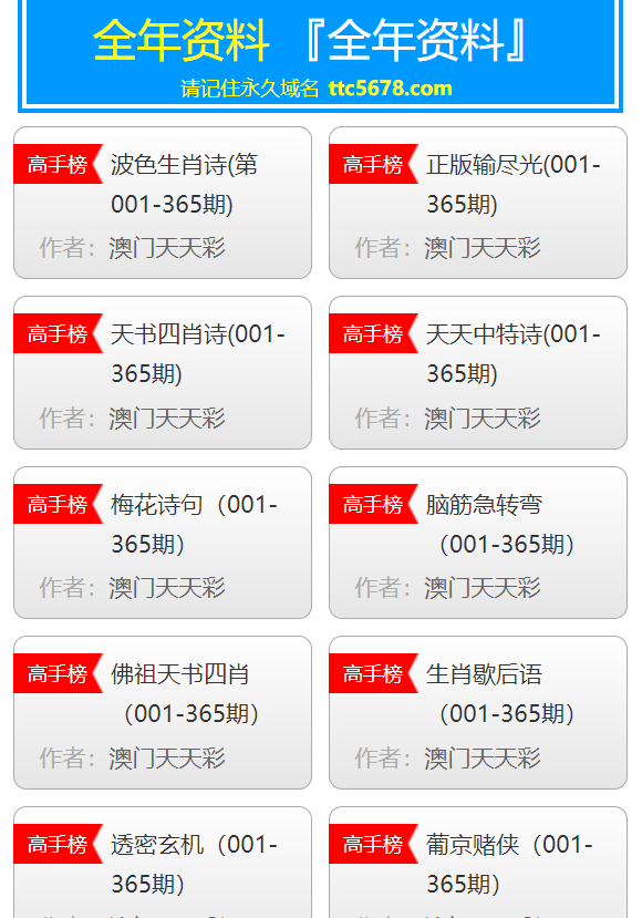 澳门天天彩全年正版资,实地验证实施_FTR23.597父母版
