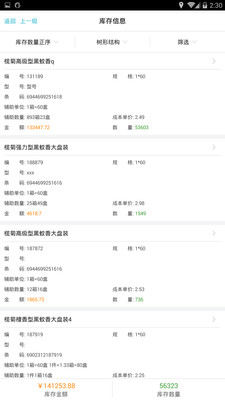 777788888精准管家婆资费大全,专家权威解答_ZCW23.717发布版