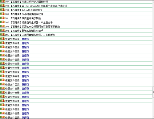 电动旗杆 第516页